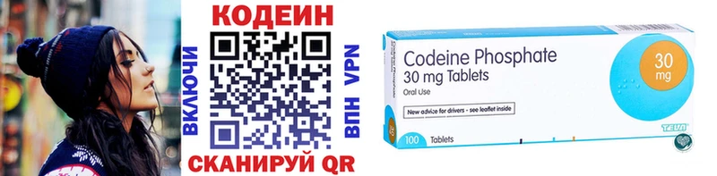 Кодеиновый сироп Lean Purple Drank  Купить закладки  Агидель 