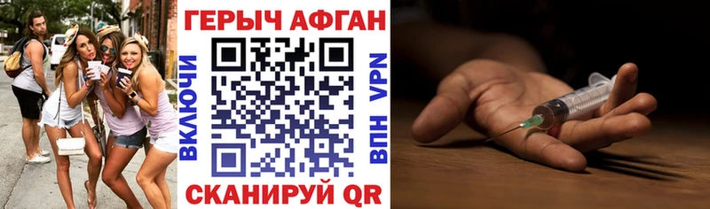 Героин герыч  Купить  Агидель 