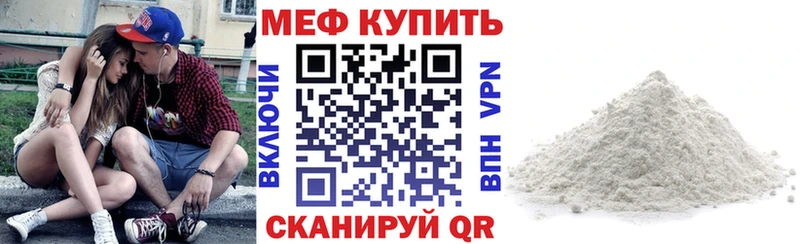 Меф mephedrone  Купить  Агидель 